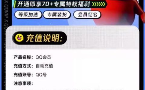 2026QQ年费会员抽奖攻略：亲测3个技巧中奖率暴增