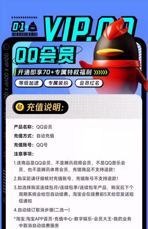 2026QQ年费会员抽奖攻略:亲测3个技巧中奖率暴增