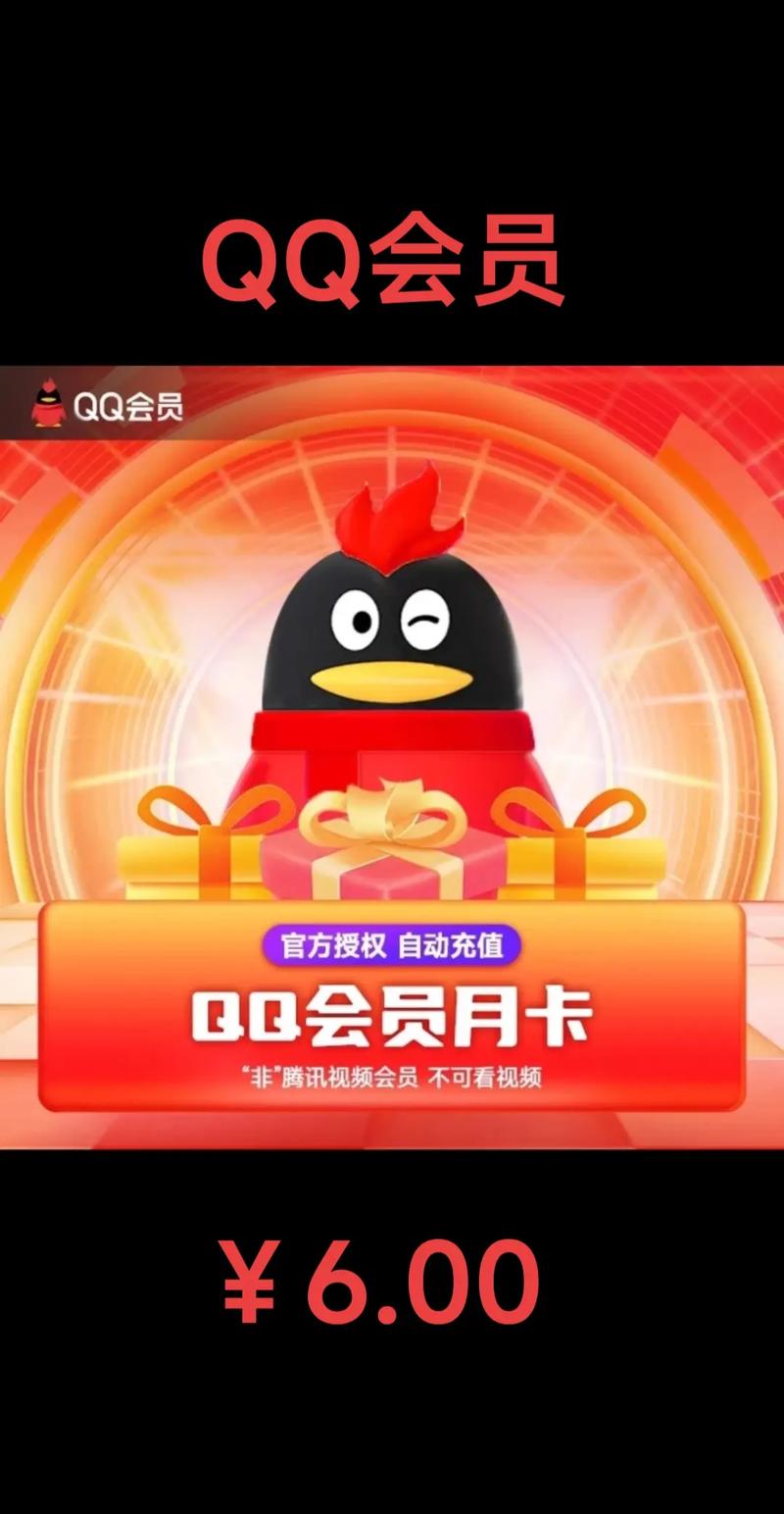 2026QQ年费会员抽奖攻略:亲测3个技巧中奖率暴增