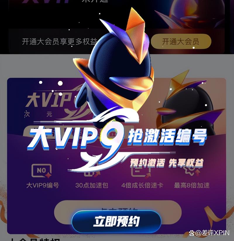 2026QQ年费会员抽奖攻略:亲测3个技巧中奖率暴增