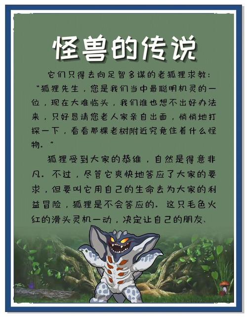 怪兽传说新手攻略:5分钟掌握核心玩法与配队