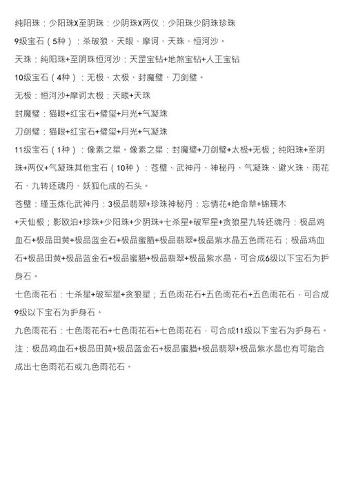 刀剑封魔录2隐藏秘籍 老玩家亲测的3个逆天技巧