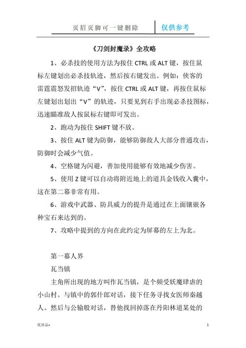 刀剑封魔录2隐藏秘籍 老玩家亲测的3个逆天技巧