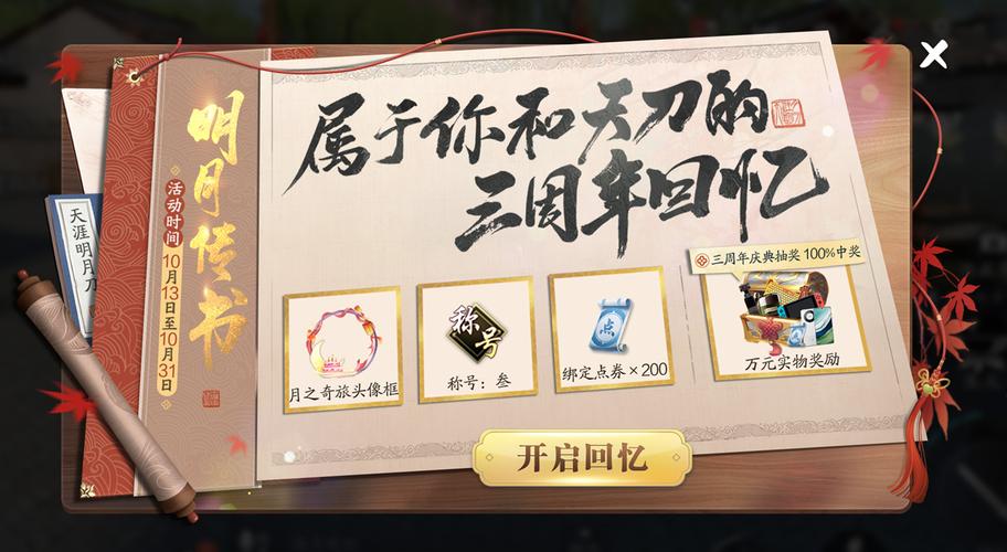 2026天涯明月刀新手礼包领取攻略,这些福利别错过