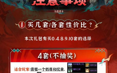 DNF51礼包2026最新价格曝光，多少钱？值不值得买
