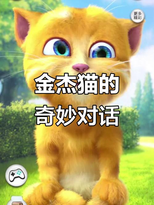 2026最新版本:会说话的猫获取方法及隐藏任务全攻略