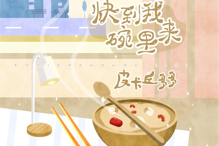 S8赛季“快到碗里来”成就速刷攻略,5分钟拿满奖励
