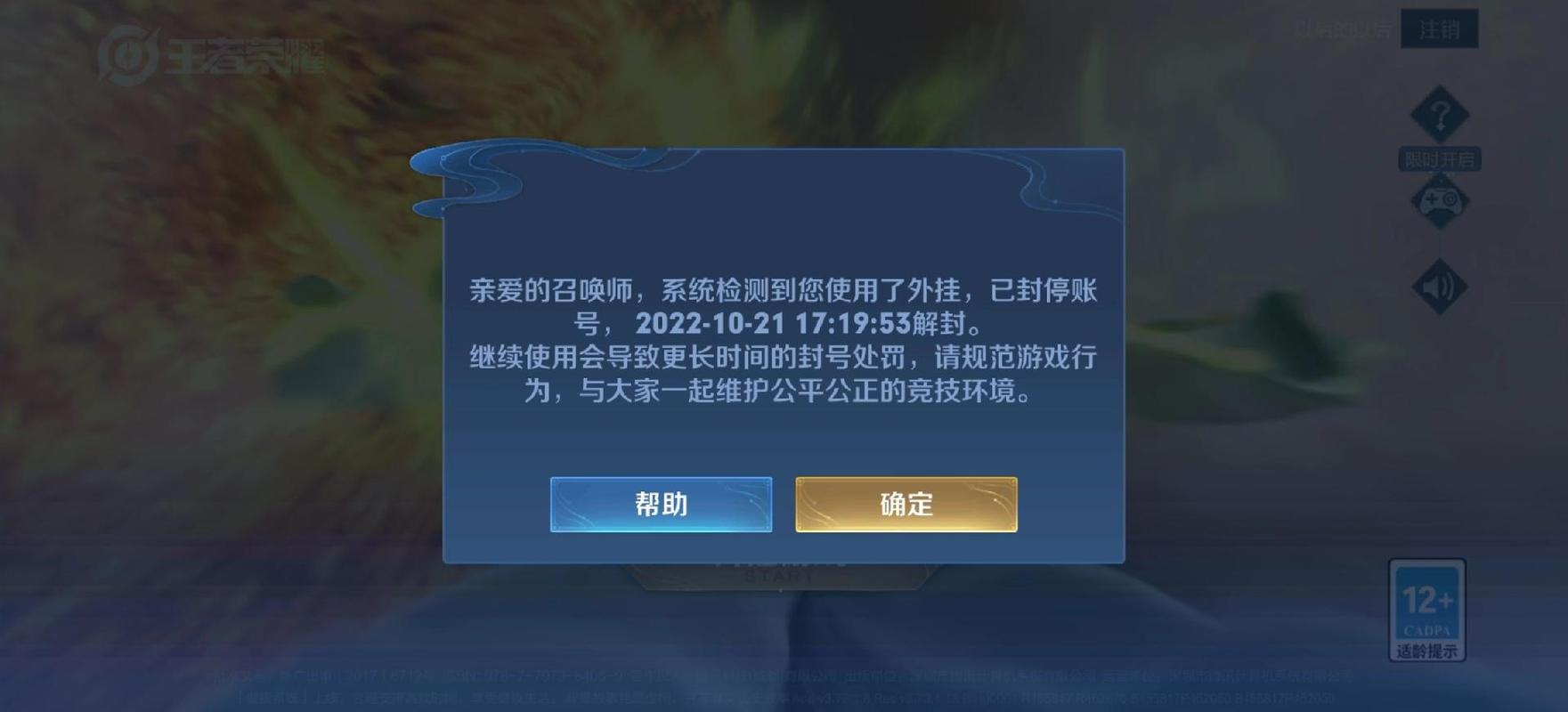 王者荣耀总被顶号?教你1个设置,再也不怕被挤下线