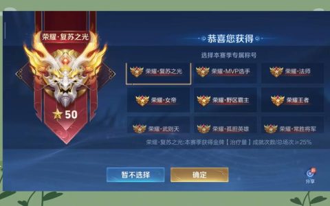 王者荣耀总被顶号？教你1个设置，再也不怕被挤下线