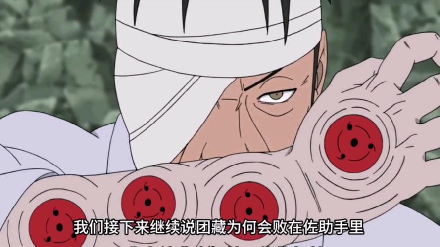 团藏的手:11只写轮眼怎么用?伊邪那岐实战攻略