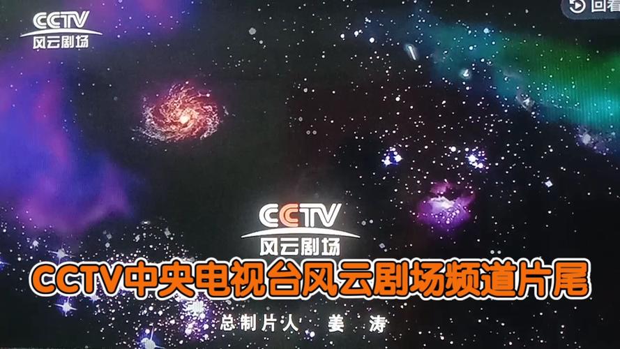 风云tv追剧神器推荐,2026最新版资源全免费!