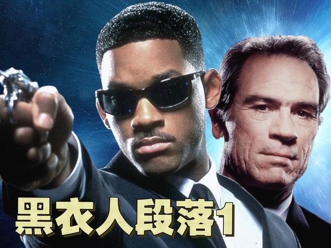 黑衣人1迅雷下载 2026亲测 完整中文版+最强速通攻略
