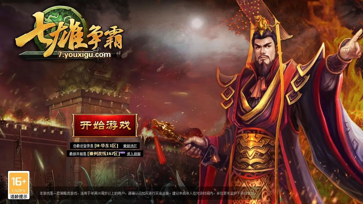 七雄争霸勇士最强配队攻略,S8赛季轻松上分必看