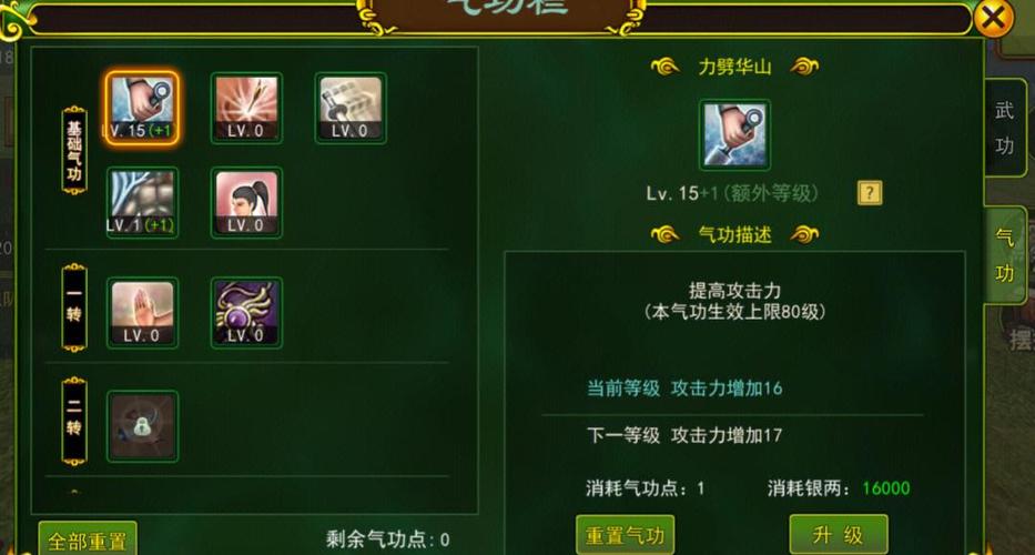 热血江湖技能铭刻全攻略,手把手教你成为高手!