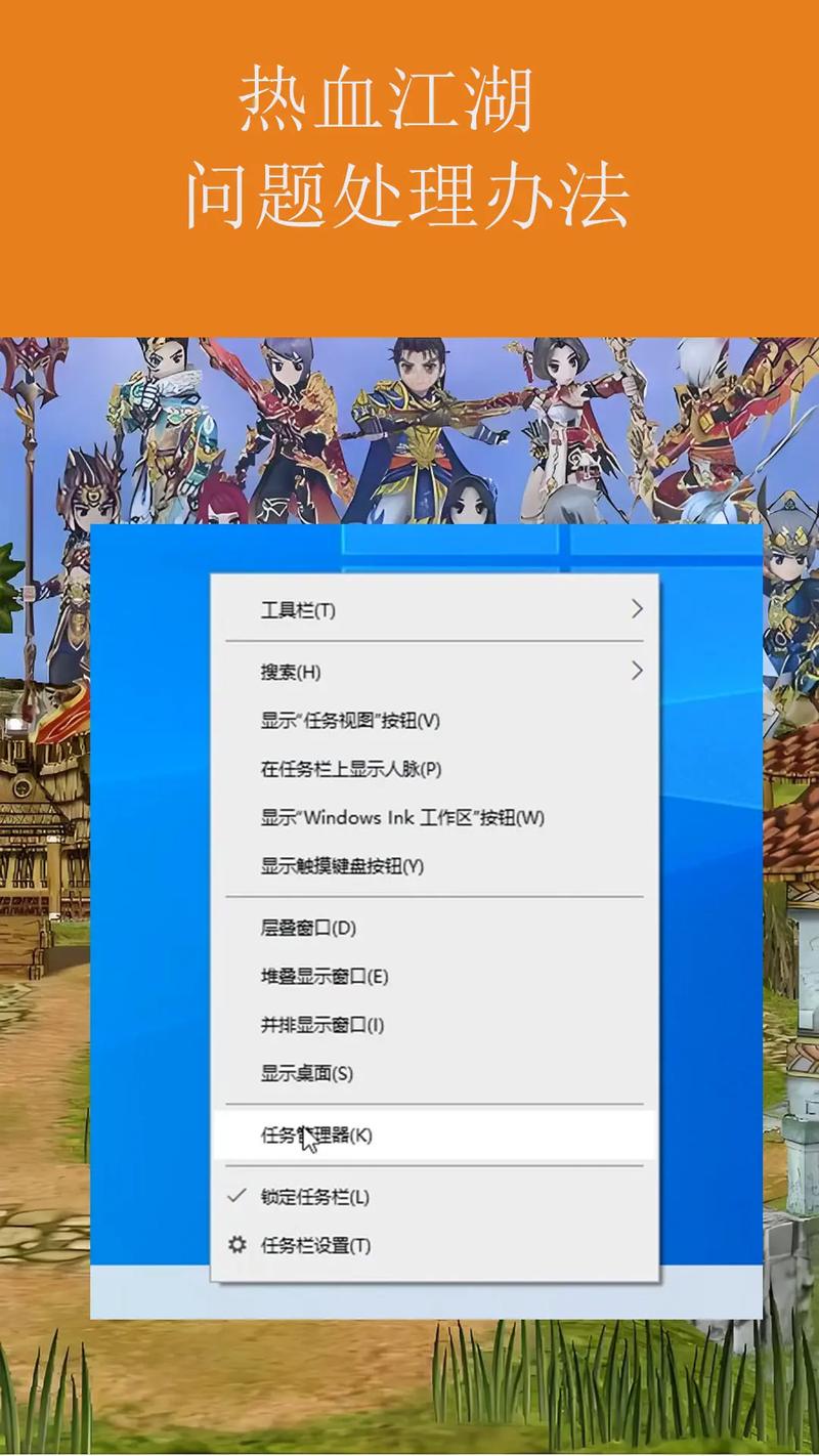 热血江湖端游登录教程:3分钟解决进不去游戏难题