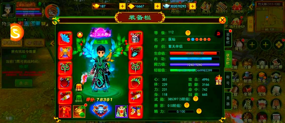 热血江湖端游登录教程:3分钟解决进不去游戏难题