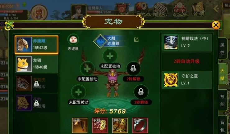 热血江湖手游宠物大对比!2026最新谁才是平民战神?
