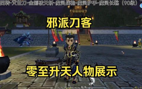 热血江湖升天掉几刀？最新亲测攻略教你轻松获取
