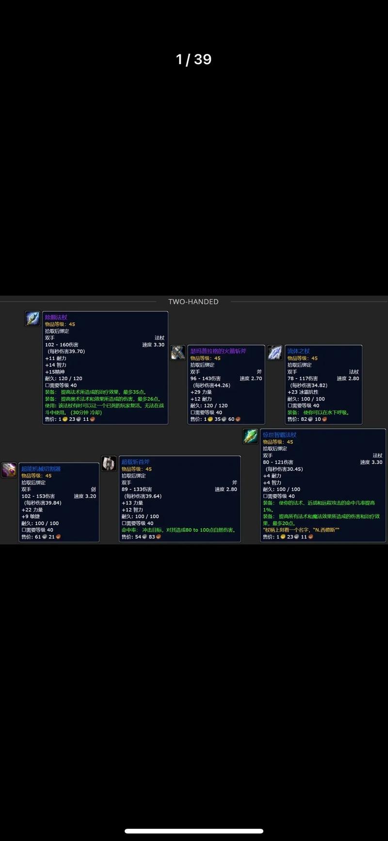 TBC怀旧服鲜血熔炉全掉落清单,这5件极品必刷!