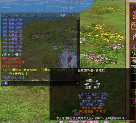 热血江湖头饰怎么替换?最新详细教程,3步轻松搞定