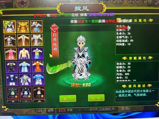 热血江湖白虎洗练攻略:最新属性选择与省钱技巧