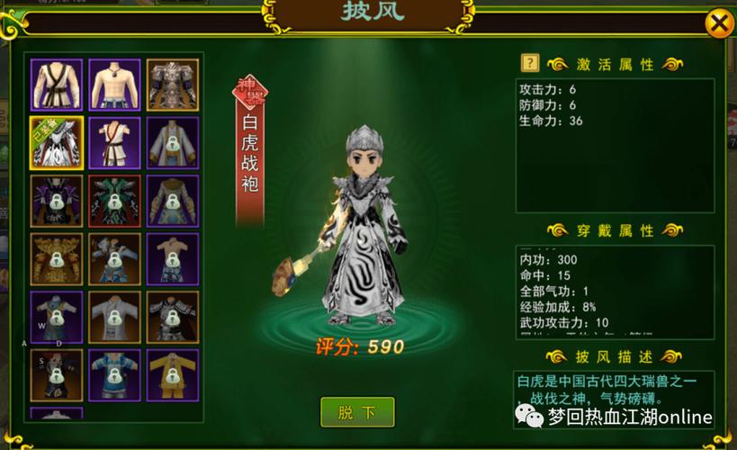 热血江湖白虎洗练攻略:最新属性选择与省钱技巧