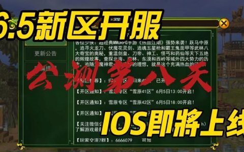 热血江湖手游今天开服！新手必看3大职业推荐+速升攻略🔥