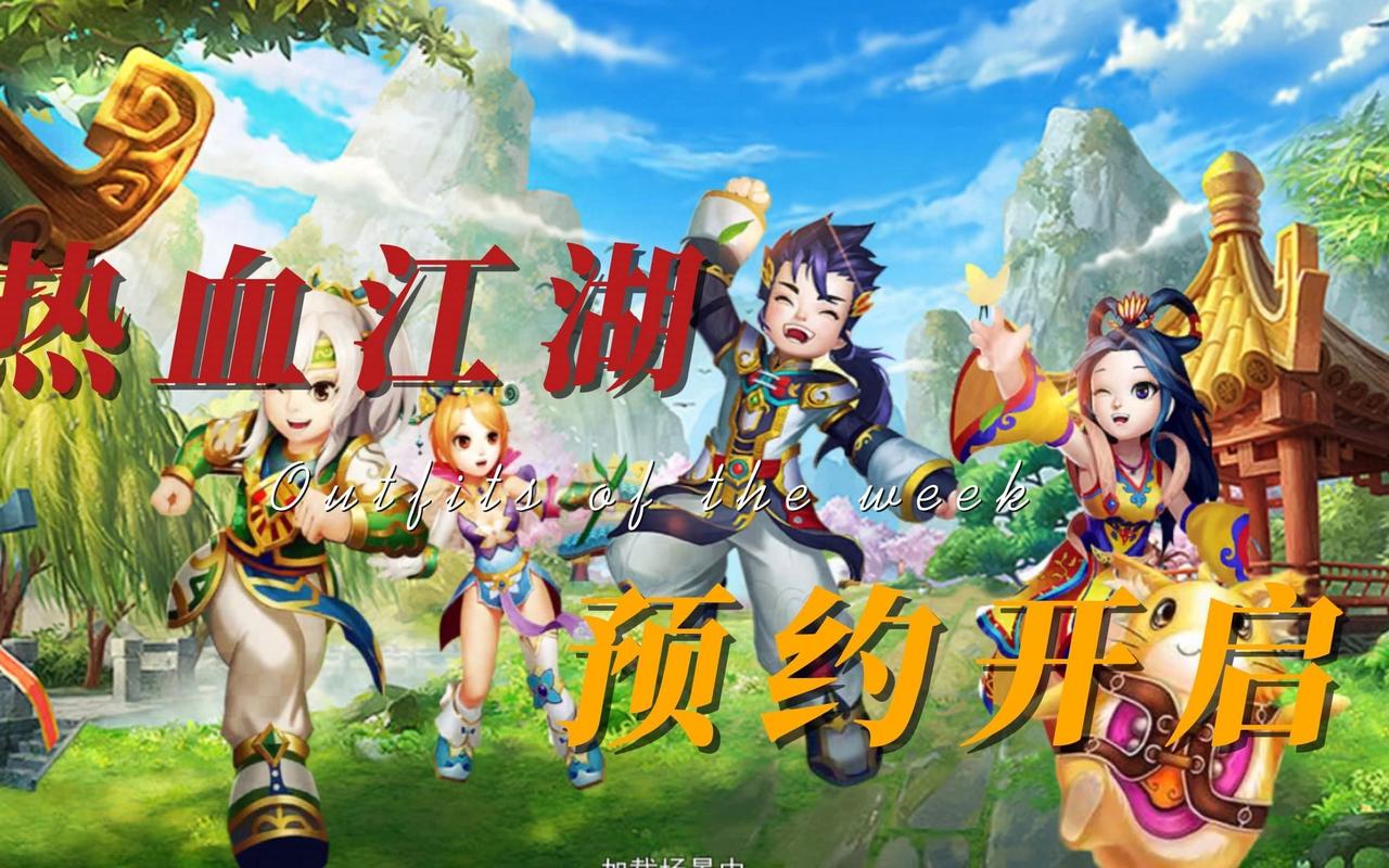 热血江湖手游今天开服!新手必看3大职业推荐+速升攻略🔥