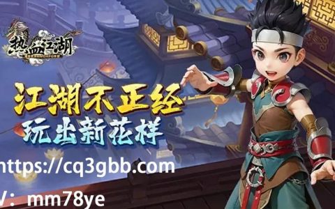 热血江湖琴师后期PK攻略，3个技巧让你轻松反杀！