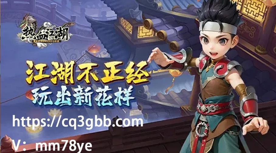 热血江湖琴师后期PK攻略,3个技巧让你轻松反杀!