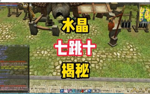 热血江湖强7怎么跳？亲测稳定上7的正确方法