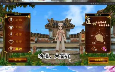 热血江湖怀旧服医生加点攻略：2026最新高效奶妈方案