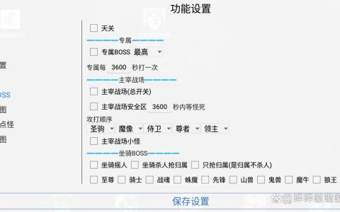 热血江湖神器脚本怎么用？手把手教学，5分钟轻松上手