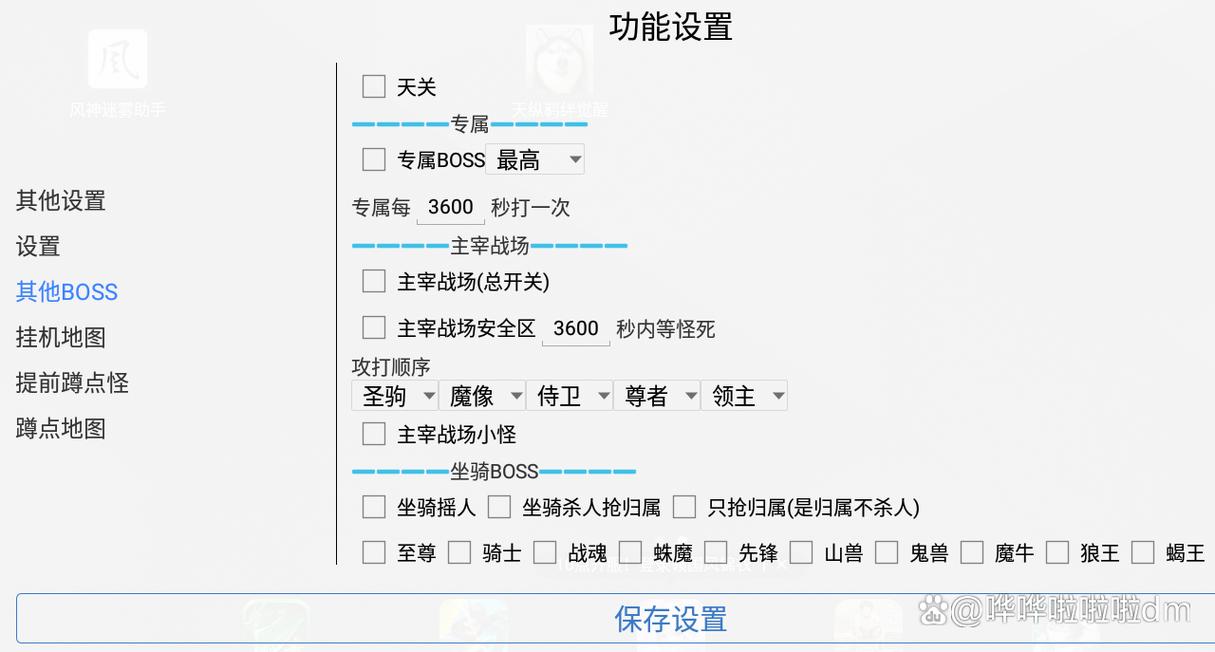 热血江湖神器脚本怎么用?手把手教学,5分钟轻松上手