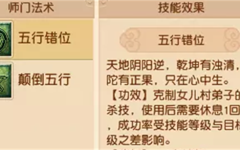 梦幻西游12门派克制关系，3分钟教你轻松反制对手