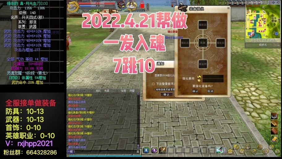 热血江湖陨铁丝到底有什么用?3个隐藏用途必看