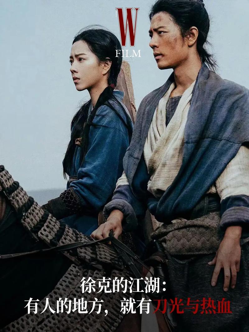 徐克《热血江湖》高清图片精选,每一帧都是武侠经典