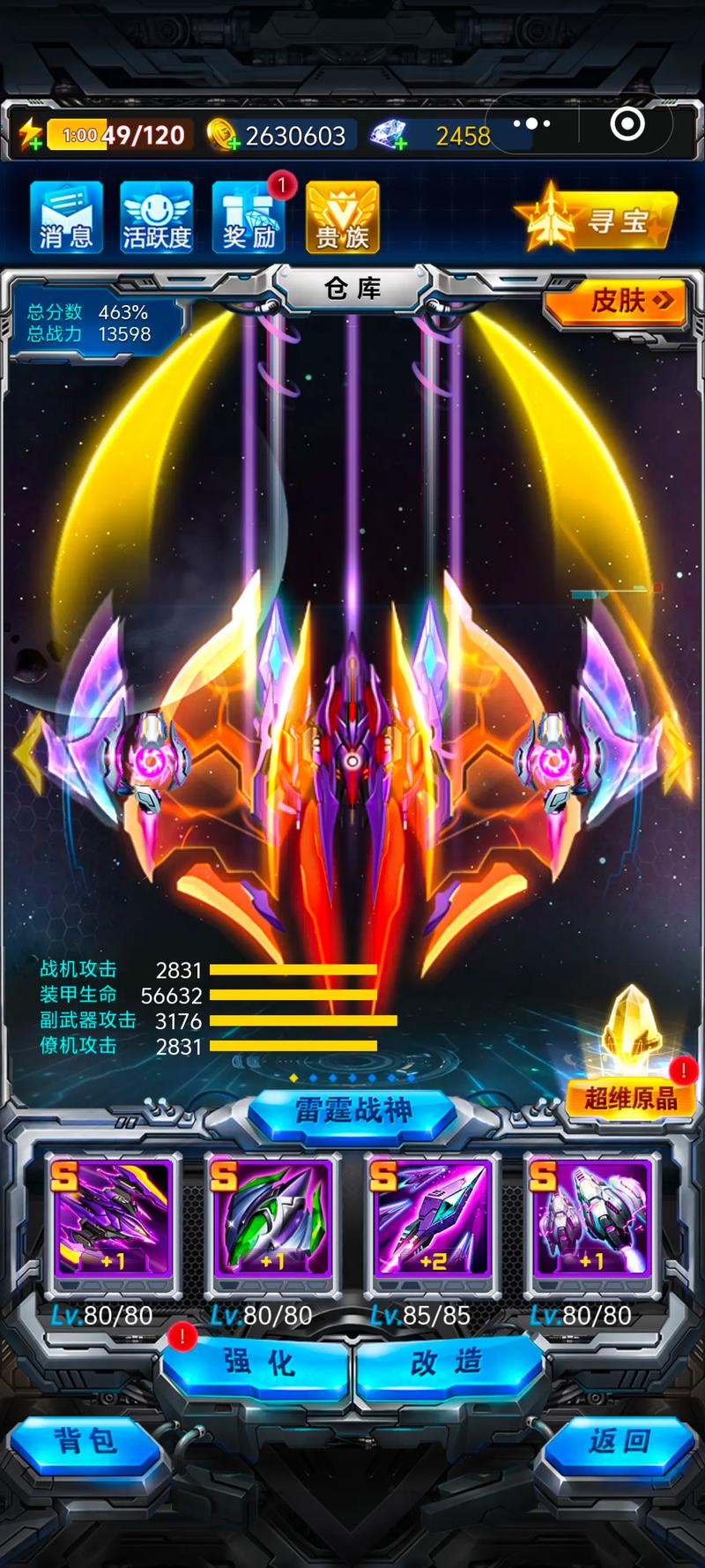 雷霆战机装备怎么选?2026新版T0阵容推荐,亲测轻松全关卡