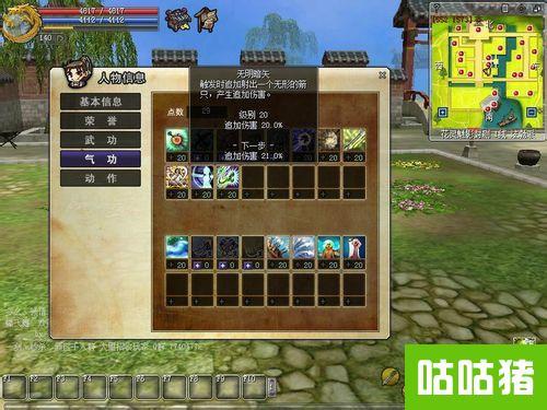 热血江湖120弓武功加点指南 这3个技能必满,轻松打满伤害!