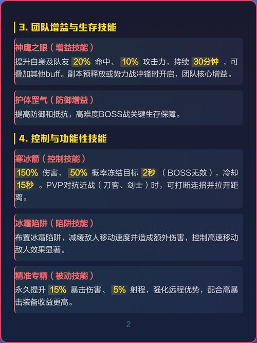 热血江湖技能慢放卡顿?2026新版3个设置轻松解决