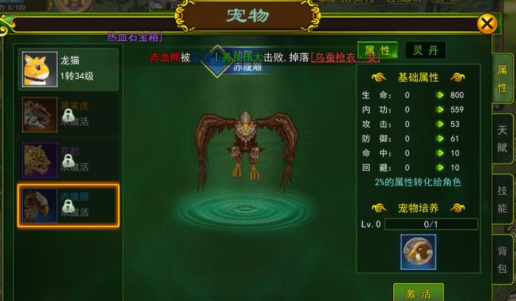 热血江湖手游直播公羊全攻略!2026最新打法与隐藏福利码