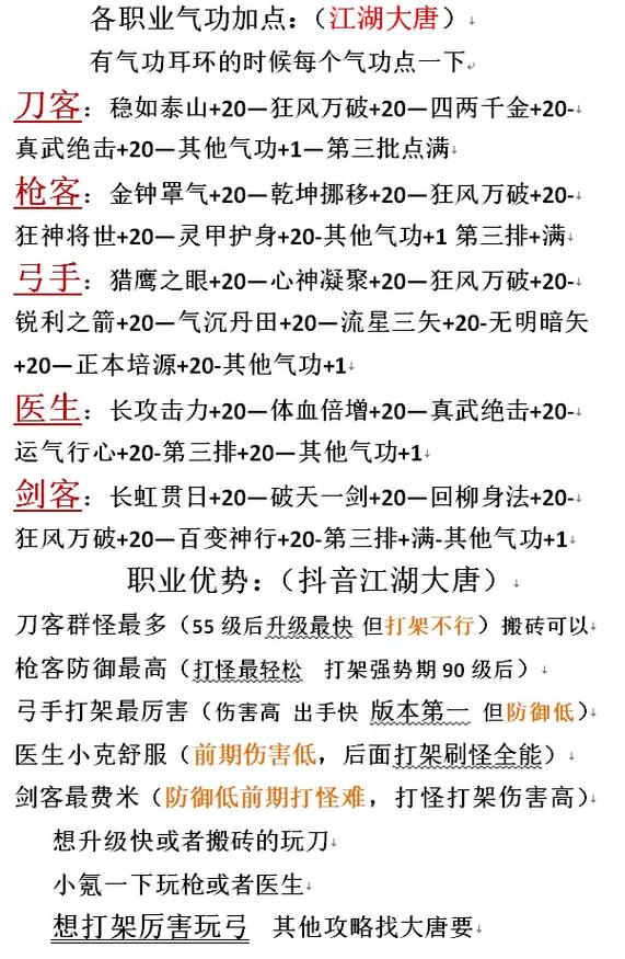 热血江湖新手卡怎么拿?3个官方渠道亲测有效