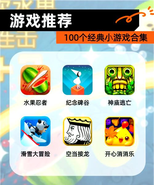 2026必玩!88小游戏TOP10,最后一个能玩一整天