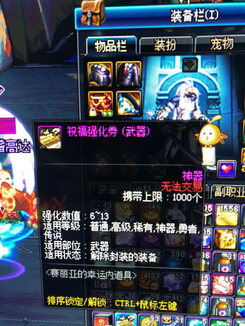 DNF祝福强化卷怎么用最赚?2026亲测3个避坑技巧