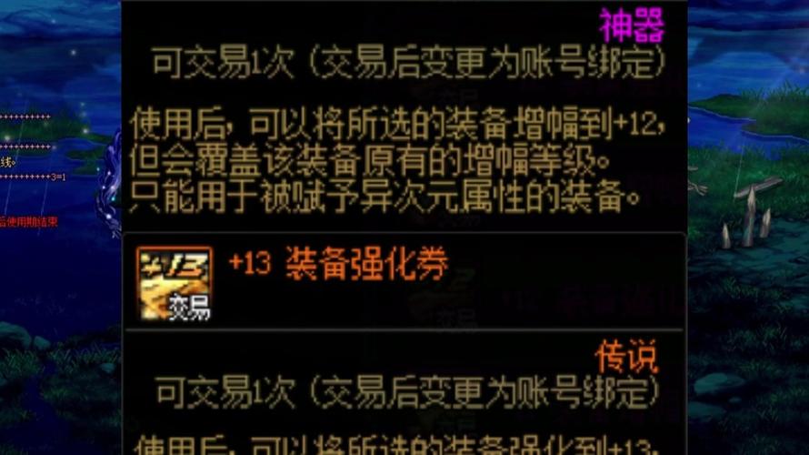 DNF祝福强化卷怎么用最赚?2026亲测3个避坑技巧