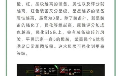 热血江湖手游战力怎么拉满？亲测满级攻略来了
