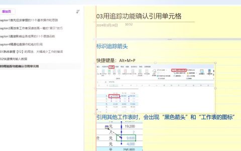 秘籍追踪全攻略：轻松找到所有隐藏奖励的最新方法