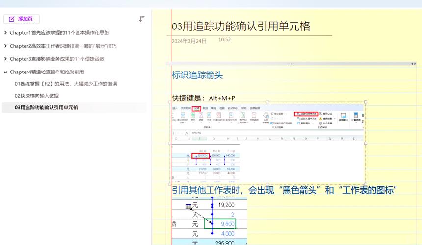 秘籍追踪全攻略:轻松找到所有隐藏奖励的最新方法