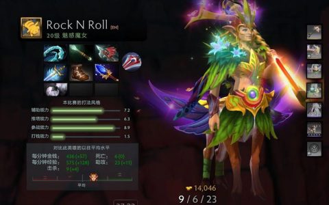 2026最新魅惑魔女出装推荐，3套亲测上分搭配必看