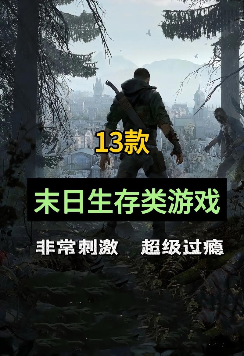 2026年最爽的5款僵尸单机游戏推荐,亲测通宵上瘾